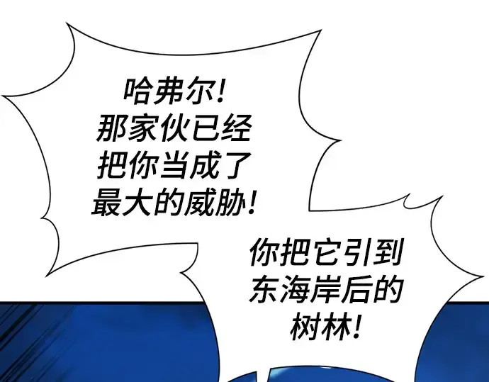 漫画《史诗级领地设计师》第31话第55张图