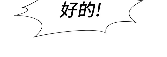 漫画《史诗级领地设计师》第31话第58张图