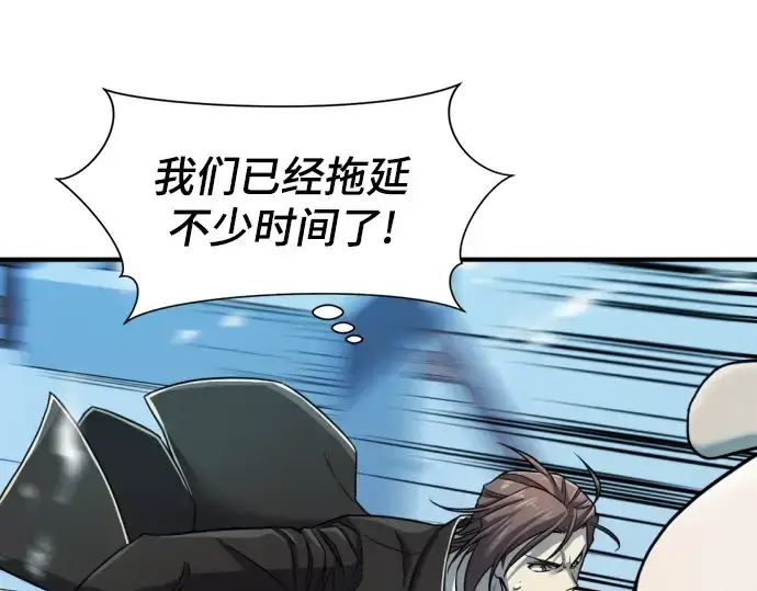 漫画《史诗级领地设计师》第31话第59张图