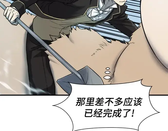 漫画《史诗级领地设计师》第31话第60张图