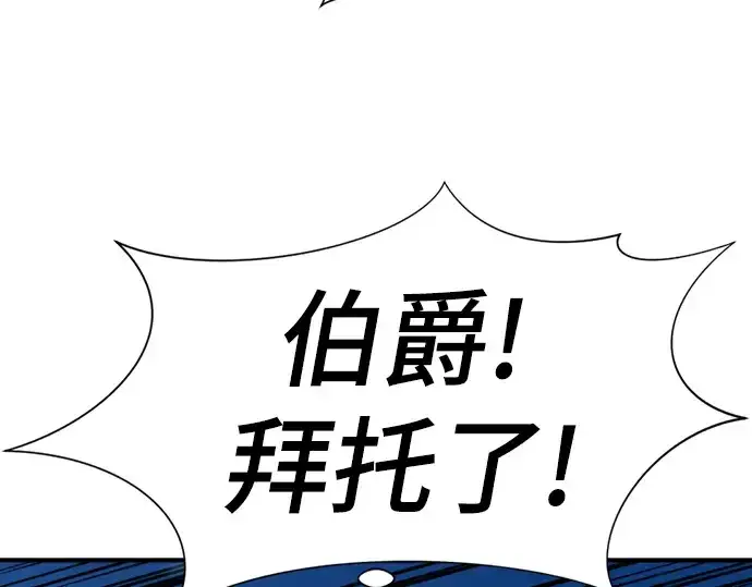 漫画《史诗级领地设计师》第31话第61张图
