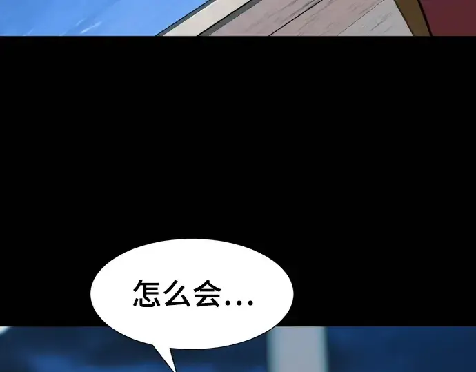 漫画《史诗级领地设计师》第31话第67张图