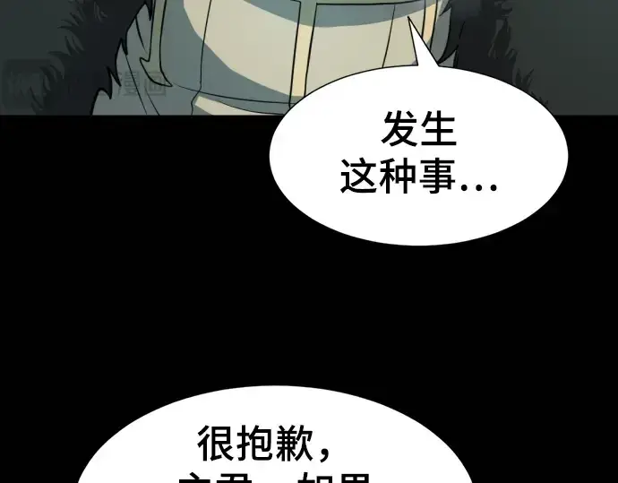 漫画《史诗级领地设计师》第31话第69张图