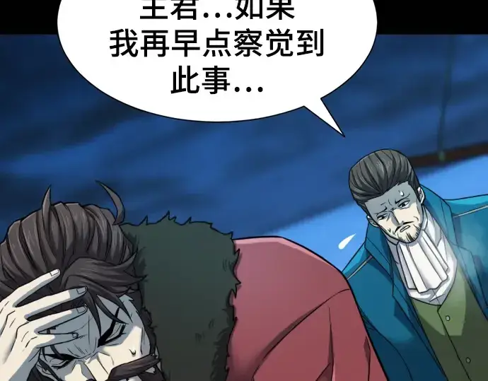 漫画《史诗级领地设计师》第31话第70张图