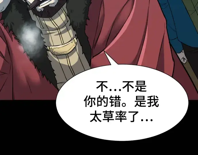 漫画《史诗级领地设计师》第31话第71张图