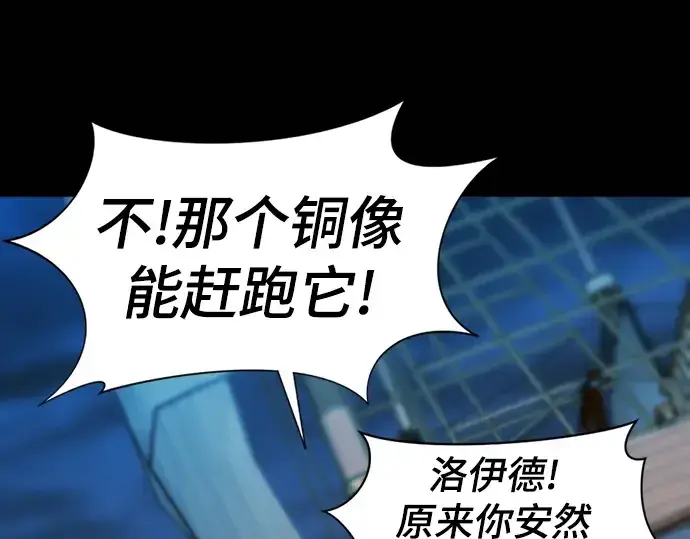 漫画《史诗级领地设计师》第31话第75张图