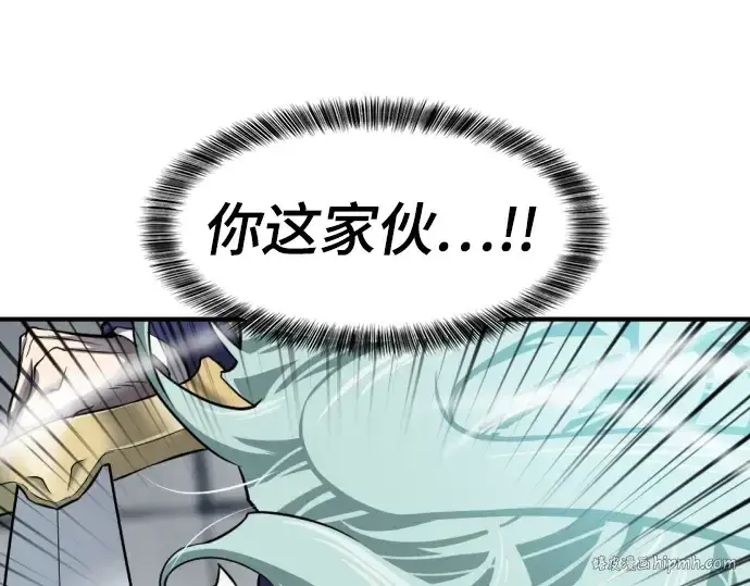 漫画《史诗级领地设计师》第31话第8张图
