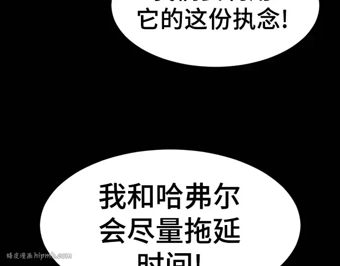 漫画《史诗级领地设计师》第31话第80张图