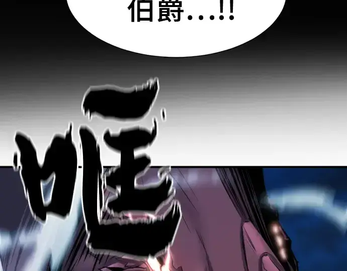 漫画《史诗级领地设计师》第31话第83张图