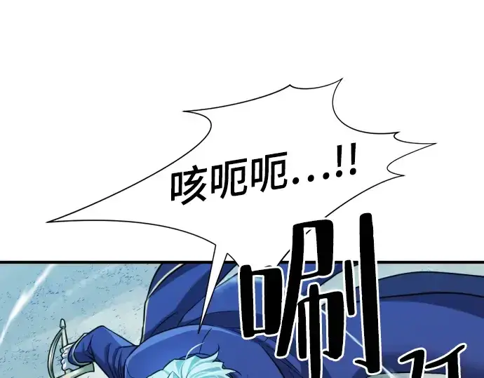 漫画《史诗级领地设计师》第31话第91张图