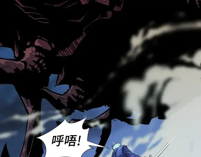 漫画《史诗级领地设计师》第31话第95张图