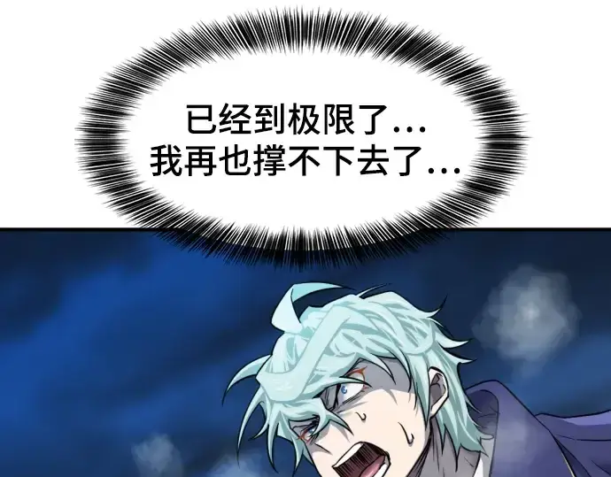 漫画《史诗级领地设计师》第31话第97张图