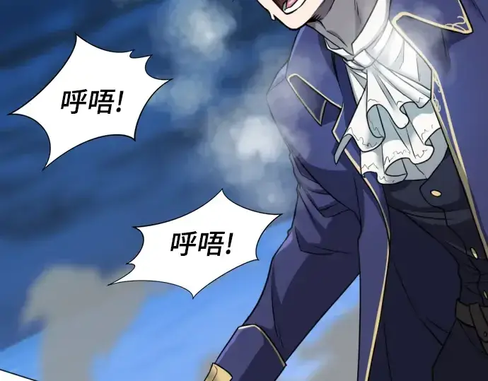 漫画《史诗级领地设计师》第31话第98张图