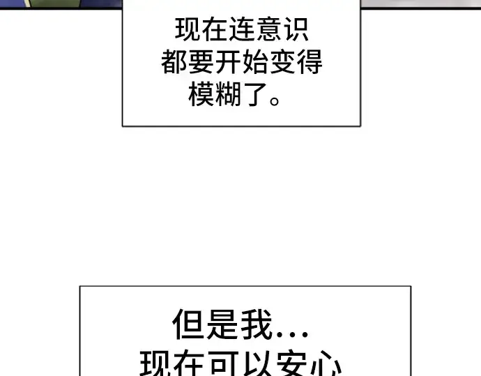 漫画《史诗级领地设计师》第32话第10张图