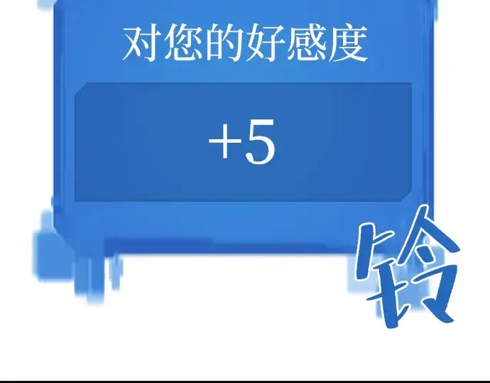 漫画《史诗级领地设计师》第32话第100张图