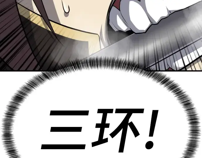漫画《史诗级领地设计师》第32话第107张图
