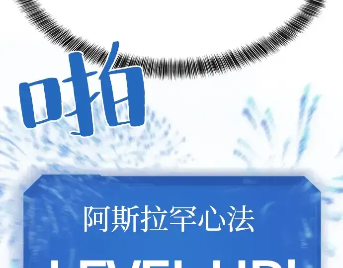 漫画《史诗级领地设计师》第32话第108张图