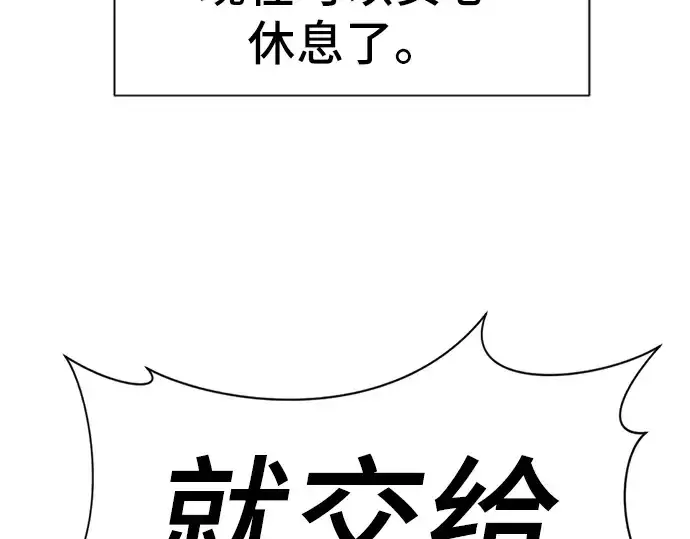 漫画《史诗级领地设计师》第32话第11张图
