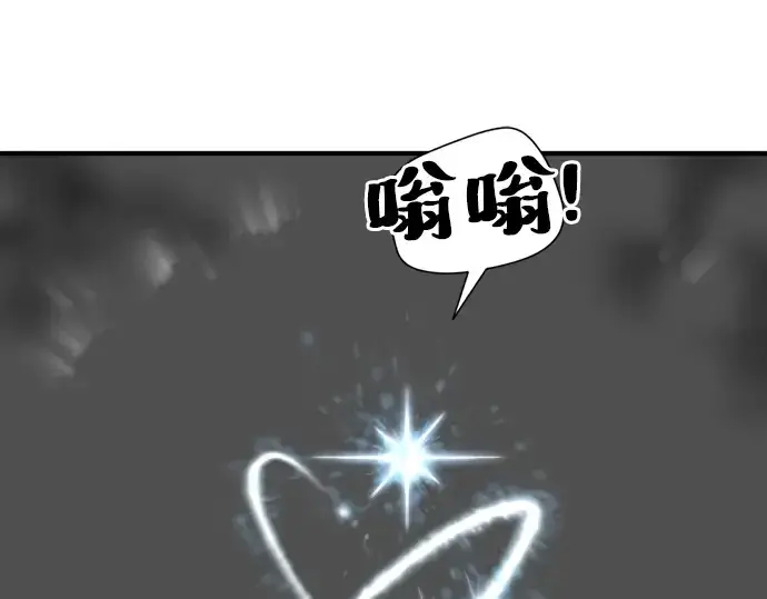 漫画《史诗级领地设计师》第32话第113张图