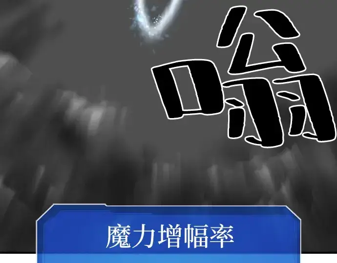 漫画《史诗级领地设计师》第32话第118张图