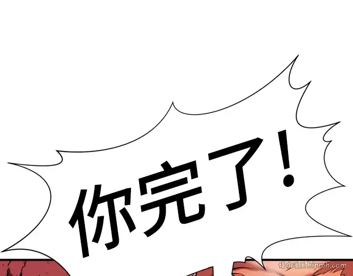 漫画《史诗级领地设计师》第32话第120张图