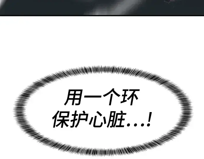 漫画《史诗级领地设计师》第32话第124张图