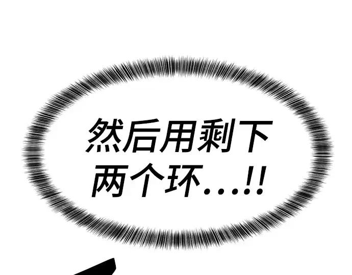 漫画《史诗级领地设计师》第32话第127张图
