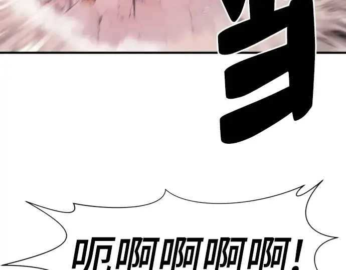 漫画《史诗级领地设计师》第32话第130张图
