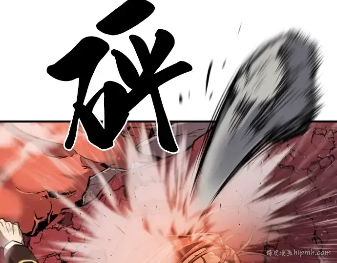漫画《史诗级领地设计师》第32话第136张图