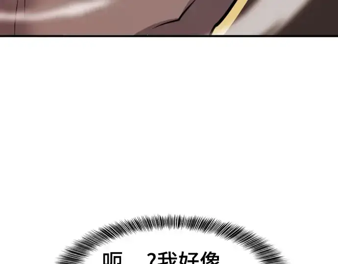 漫画《史诗级领地设计师》第32话第141张图