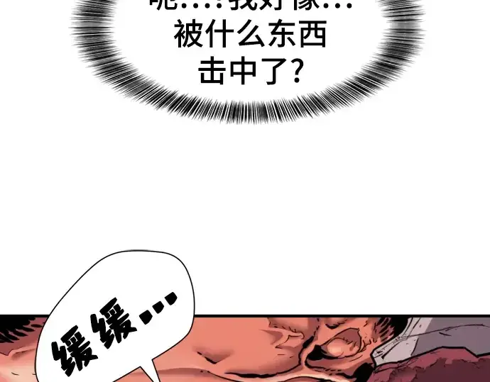 漫画《史诗级领地设计师》第32话第142张图
