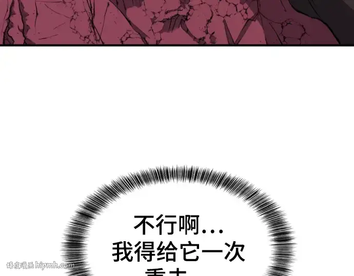 漫画《史诗级领地设计师》第32话第144张图