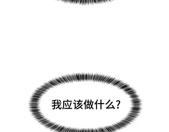 漫画《史诗级领地设计师》第32话第148张图