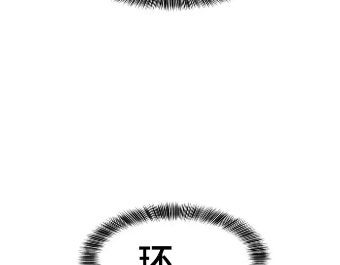 漫画《史诗级领地设计师》第32话第149张图