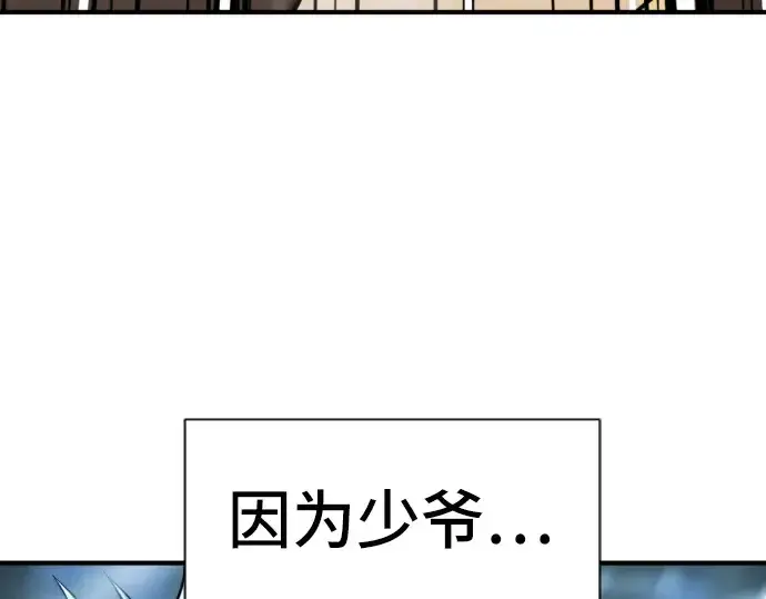漫画《史诗级领地设计师》第32话第15张图