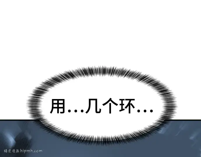 漫画《史诗级领地设计师》第32话第152张图