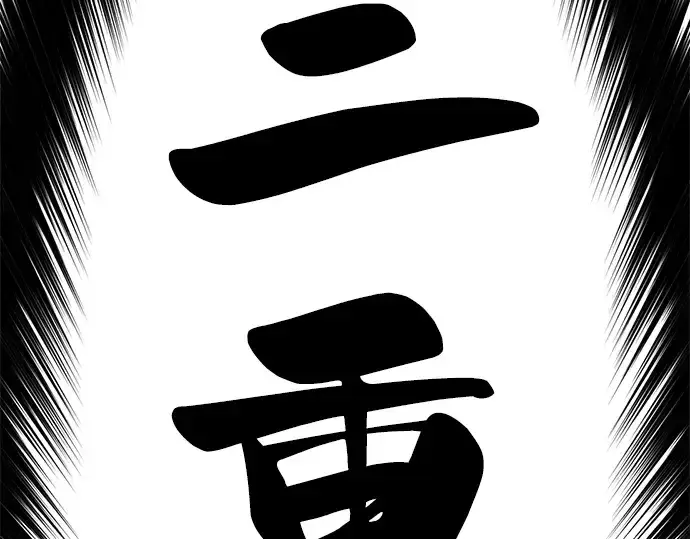 漫画《史诗级领地设计师》第32话第177张图