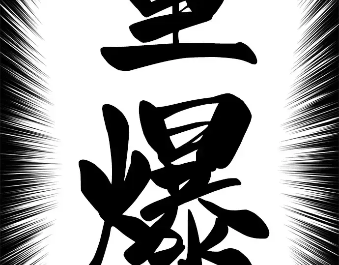 漫画《史诗级领地设计师》第32话第178张图