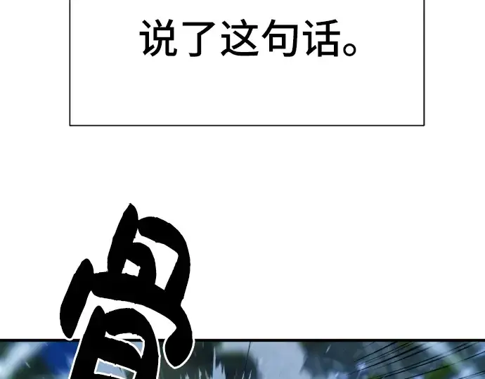 漫画《史诗级领地设计师》第32话第18张图