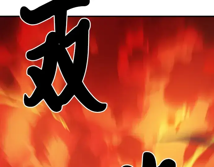 漫画《史诗级领地设计师》第32话第189张图