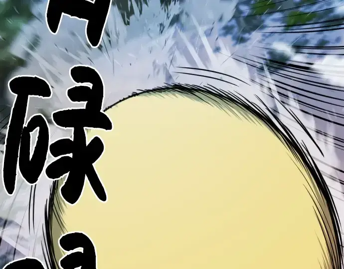 漫画《史诗级领地设计师》第32话第19张图