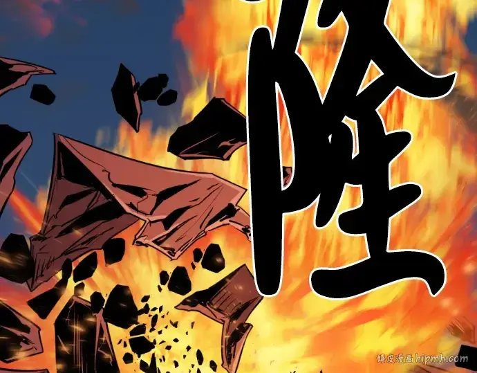 漫画《史诗级领地设计师》第32话第192张图