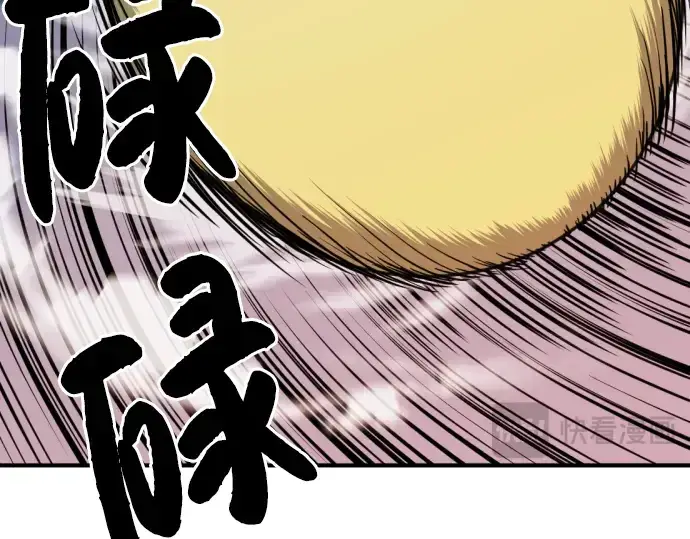 漫画《史诗级领地设计师》第32话第20张图