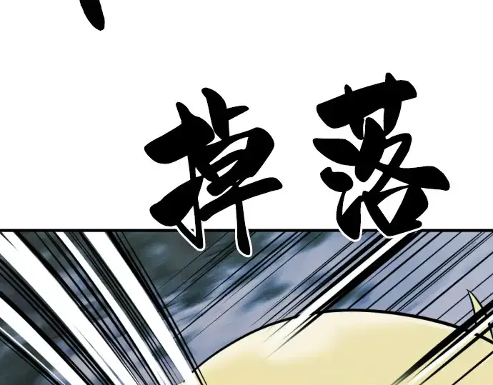漫画《史诗级领地设计师》第32话第21张图