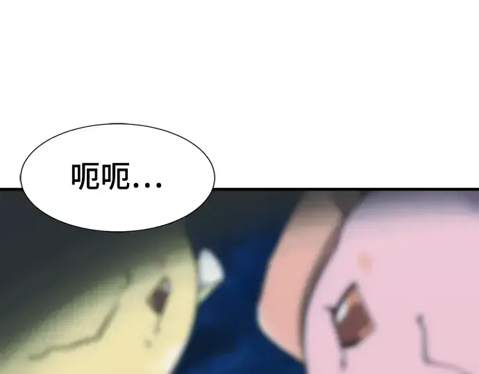 漫画《史诗级领地设计师》第32话第212张图