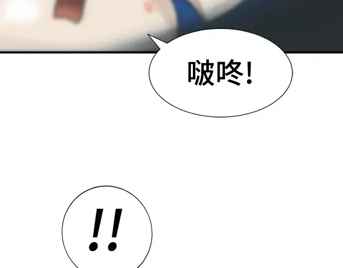 漫画《史诗级领地设计师》第32话第214张图