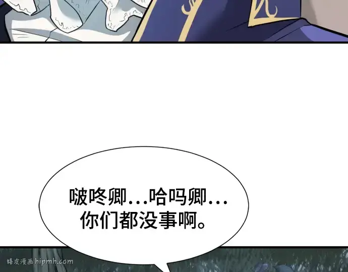 漫画《史诗级领地设计师》第32话第216张图