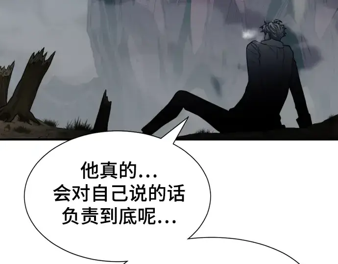 漫画《史诗级领地设计师》第32话第222张图