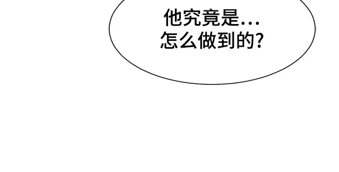 漫画《史诗级领地设计师》第32话第223张图