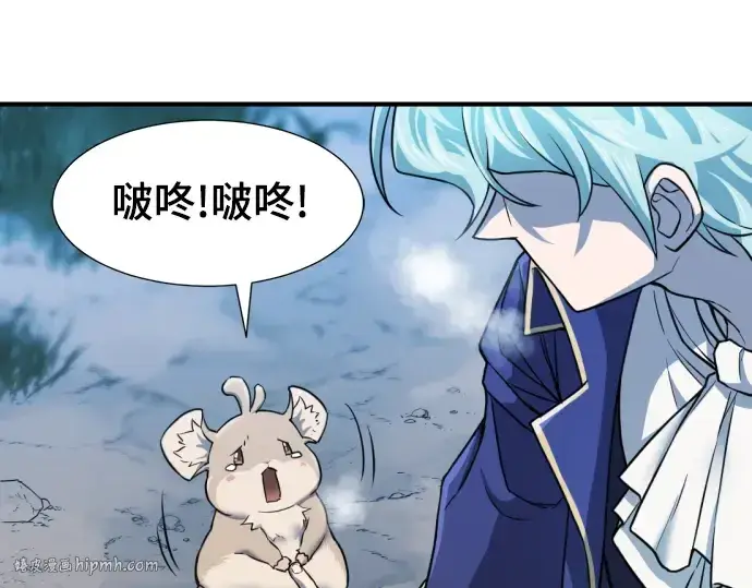 漫画《史诗级领地设计师》第32话第224张图